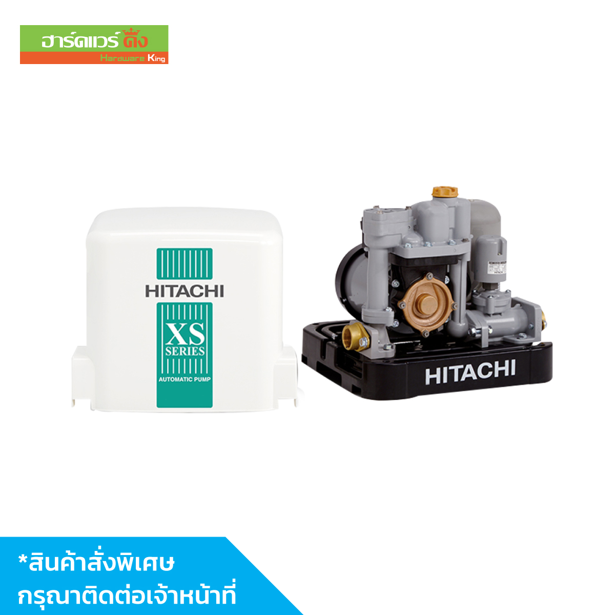 HITACHI ปั๊มอัตโนมัติสแตนเลส 300 วัตต์ WTS-P300XS