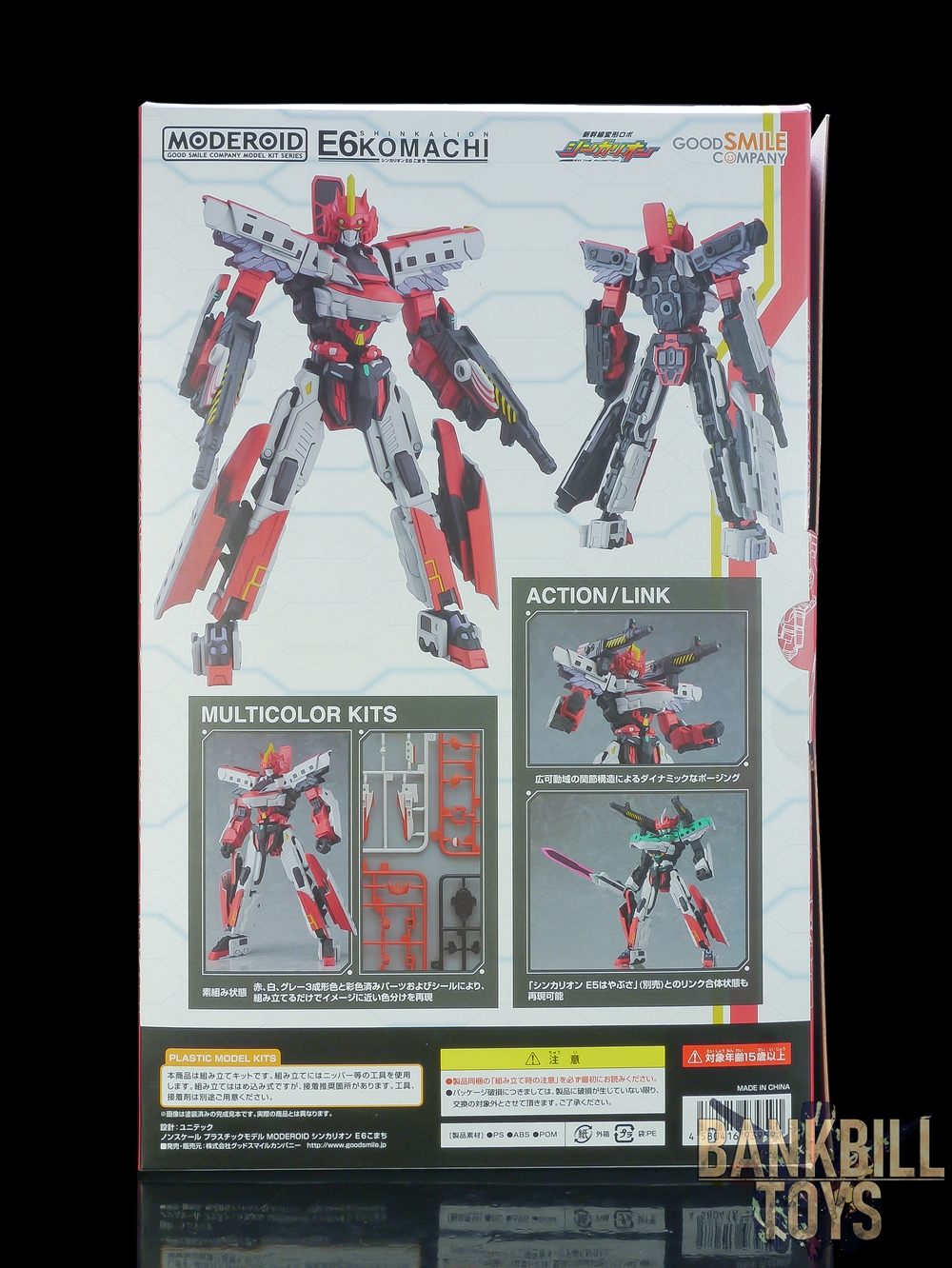 ชินคาเรียน Shinkansen Henkei Robo Shinkalion Good Smile Company MODEROID Shinkalion E6 Komachi