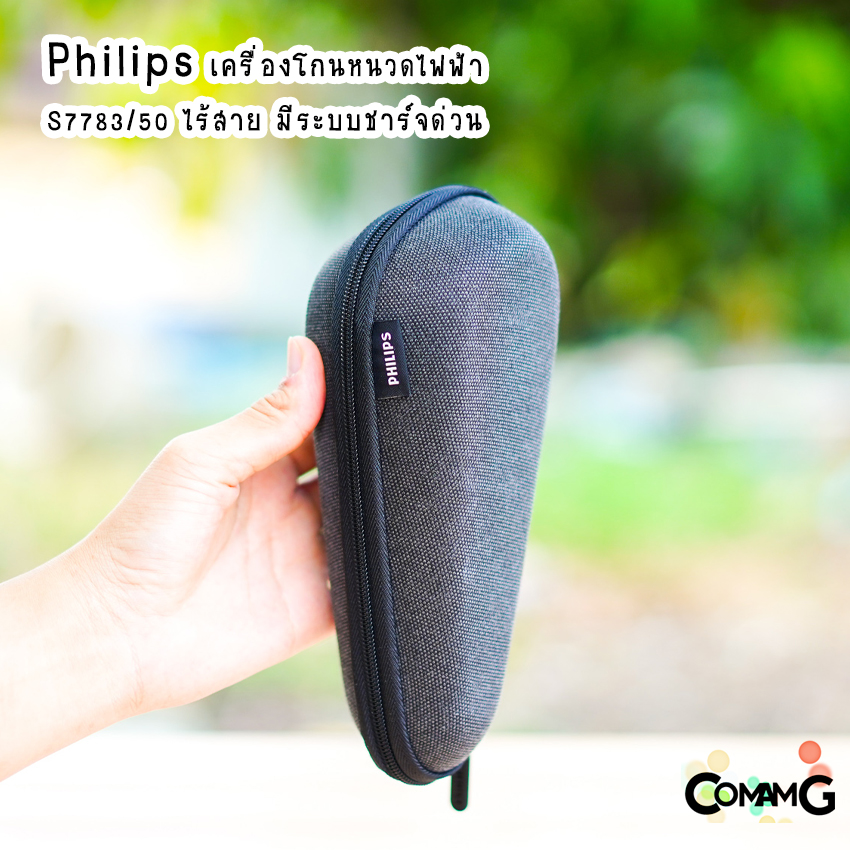 เครื่องโกนหนวด PHILIPS รุ่น S7783 ครื่องโกนหนวดไฟฟ้าเปียกและแห้ง สินค้าใหม่ รับประกัน2ปี ควบคุมผ่านAPPได้