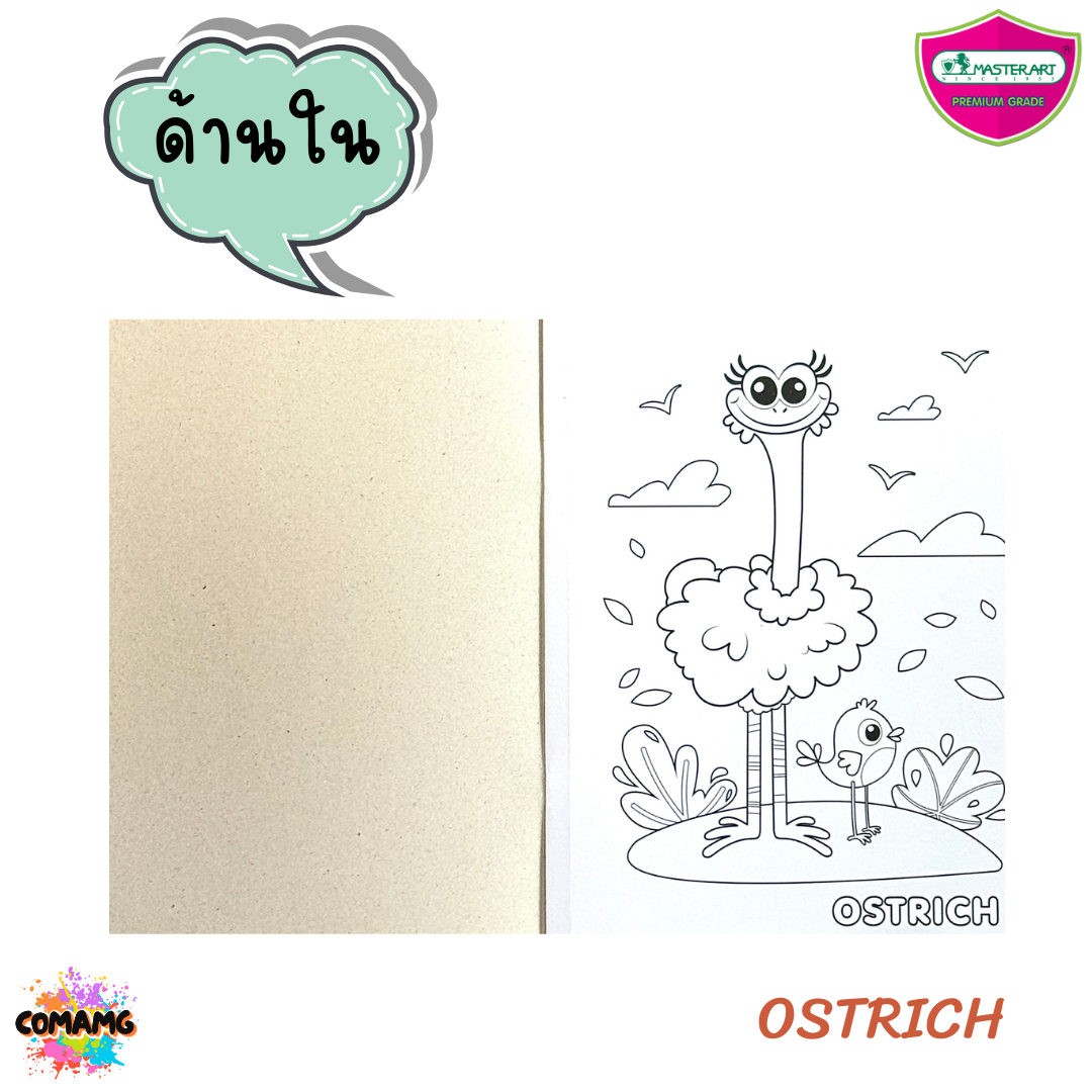 Master Art สมุดระบายสี FUN LEARN ขนาด A4 พร้อมส่ง 10หน้า