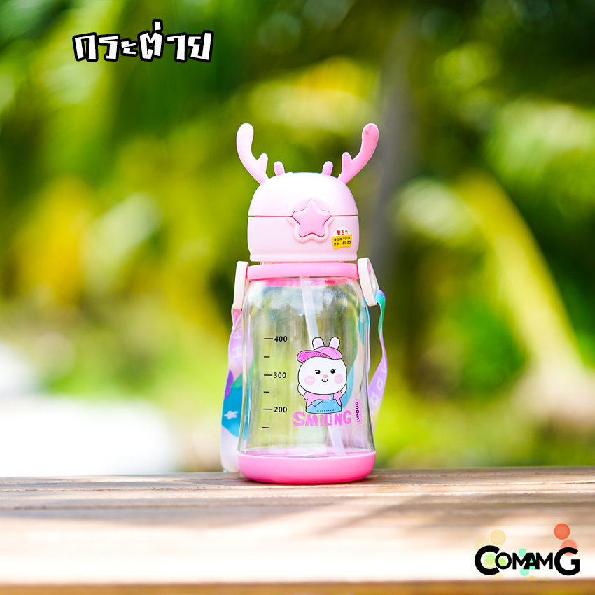 ขวดน้ำเด็ก กระติกน้ำเด็ก ขวดน้ำไปโรงเรียน หลอดเด้ง ฝาเด้ง มีสายคล้องคอ 480-600ML พร้อมส่งจากไทย
