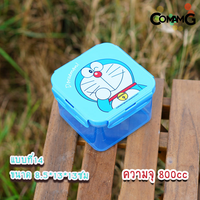 กล่องข้าวเด็ก ลายโดราเอมอน Doraemon กล่องใส่อาหาร ลิขสิทธิ์แท้100%