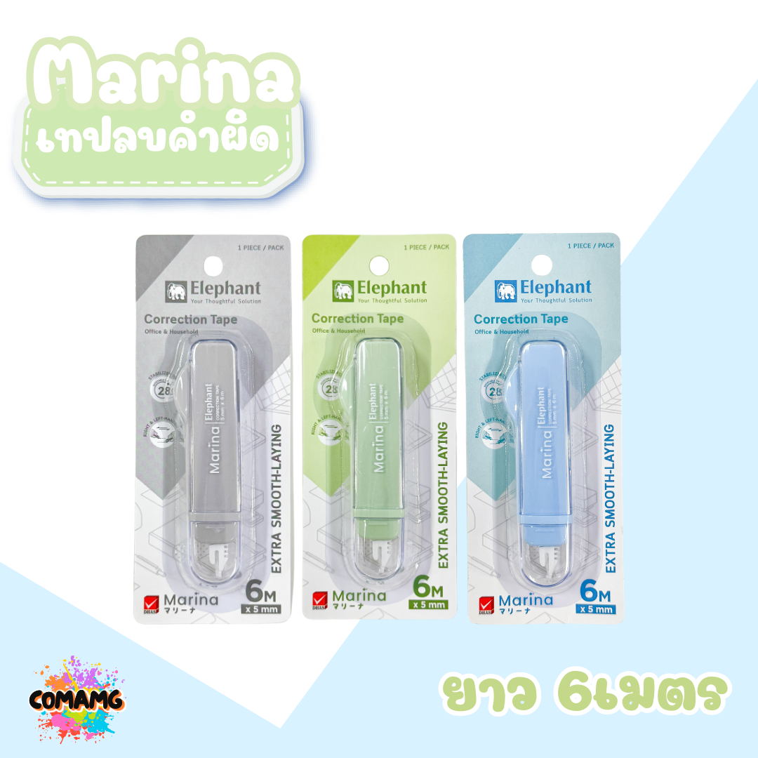 Elephant เทปลบคำผิด มารีน่า ยาว6เมตร รุ่นMarina คละสี Correction Tape ลิควิดเทป ตราช้าง