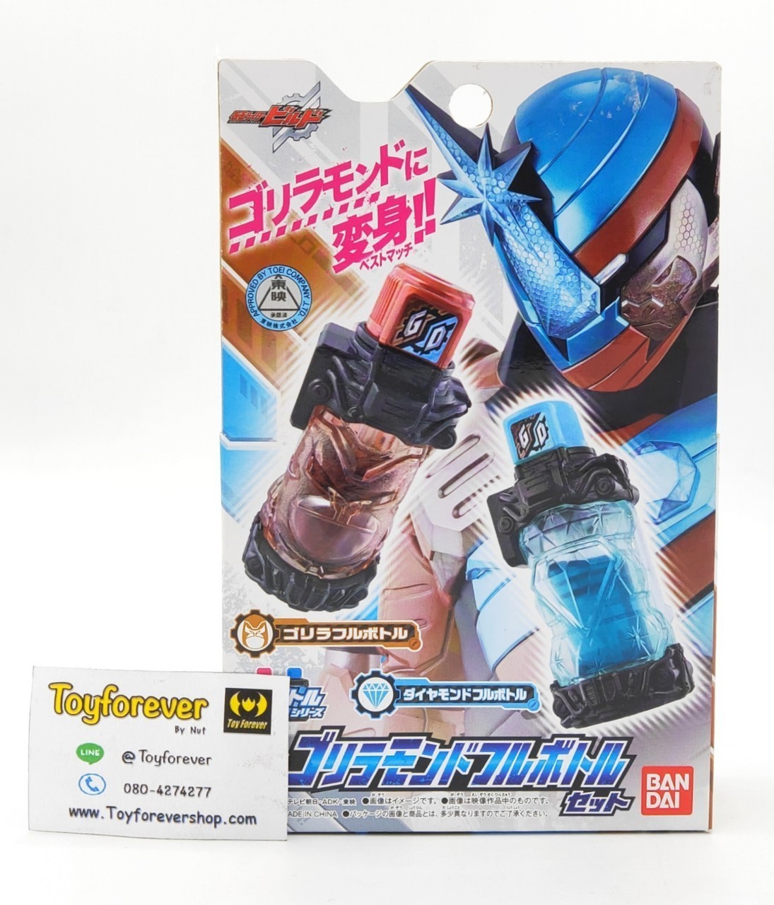 Rider Build DX Gorilla Mond Full Bottle Set ขวดกอลิล่าไดม่อน