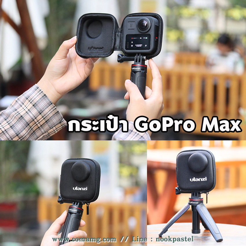 กระเป๋าเคสใส่กล้อง GoPro Max