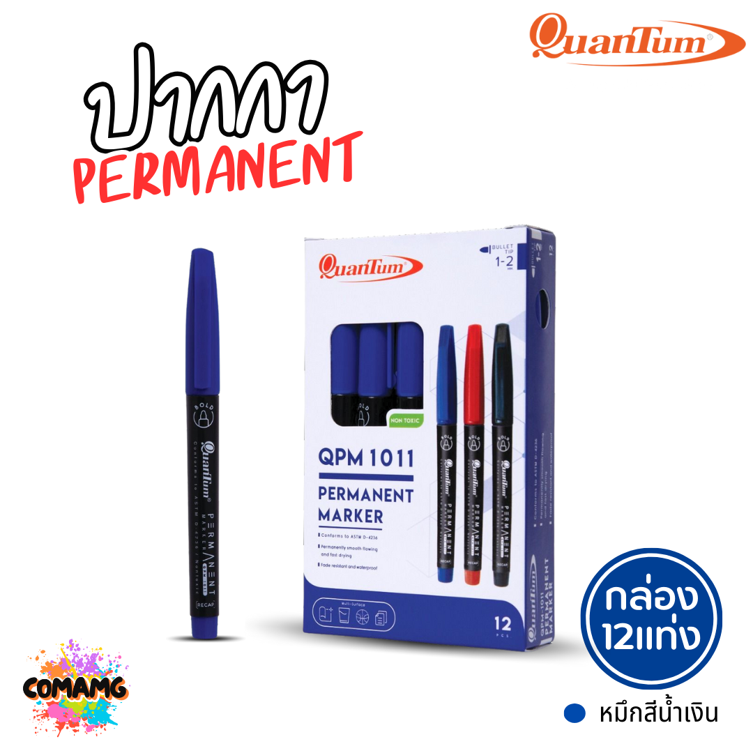 (ยกกล่อง 12แท่ง) Quantum ปากกาเคมี ติดถาวร กันน้ำ Permanent Marker รุ่น QPM-1011 หมึกสีแดง สีน้ำเงิน สีดำ พร้อมส่ง
