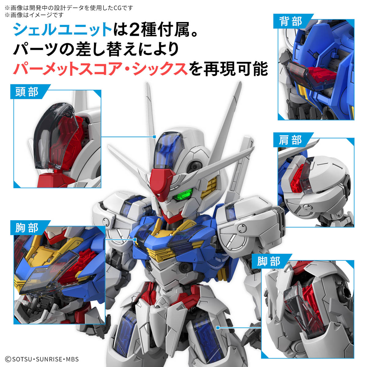 <Preorder ปิดรับวันที่ ยังไม่ระบุวันปิด> 🔔เปิดรับPreorder มีมัดจำ 100 บาท MGSD Gundam Aerial
