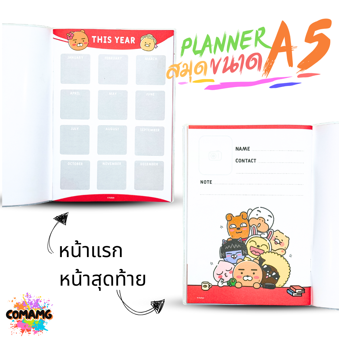 สมุดแพลนเนอร์ Kakao Friends ขนาด A5 ลายลิขสิทธิ์ My Planner รุ่น KK1288 พร้อมส่ง