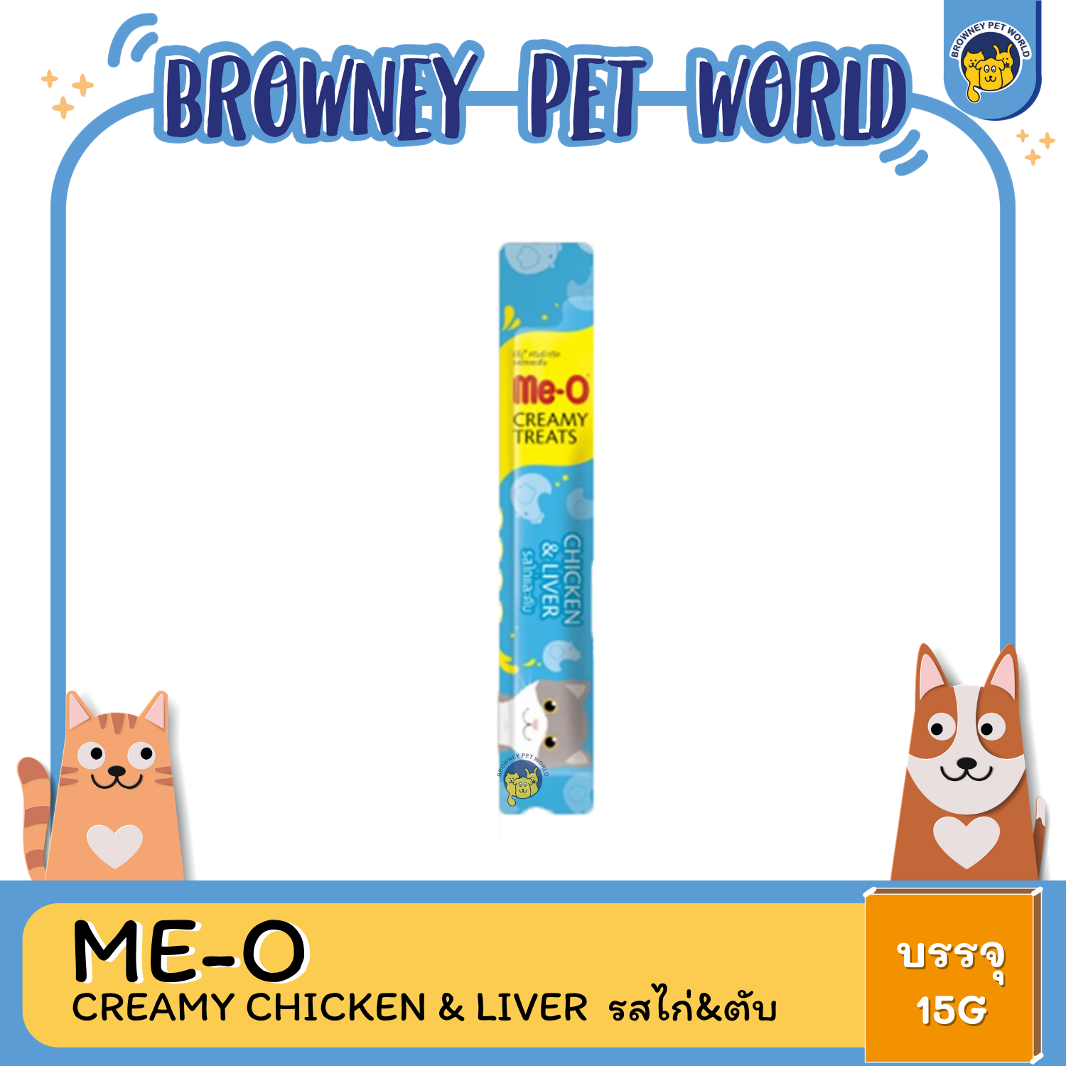 Me-o มีโอ Creamy Treats ขนมครีมแมวเลีย 15G