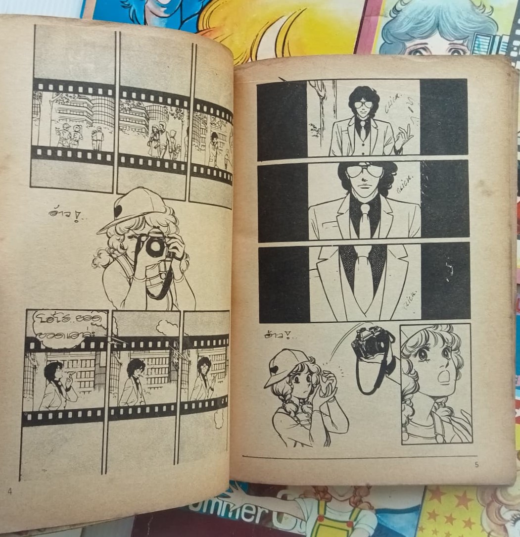 ตากล้องที่รัก