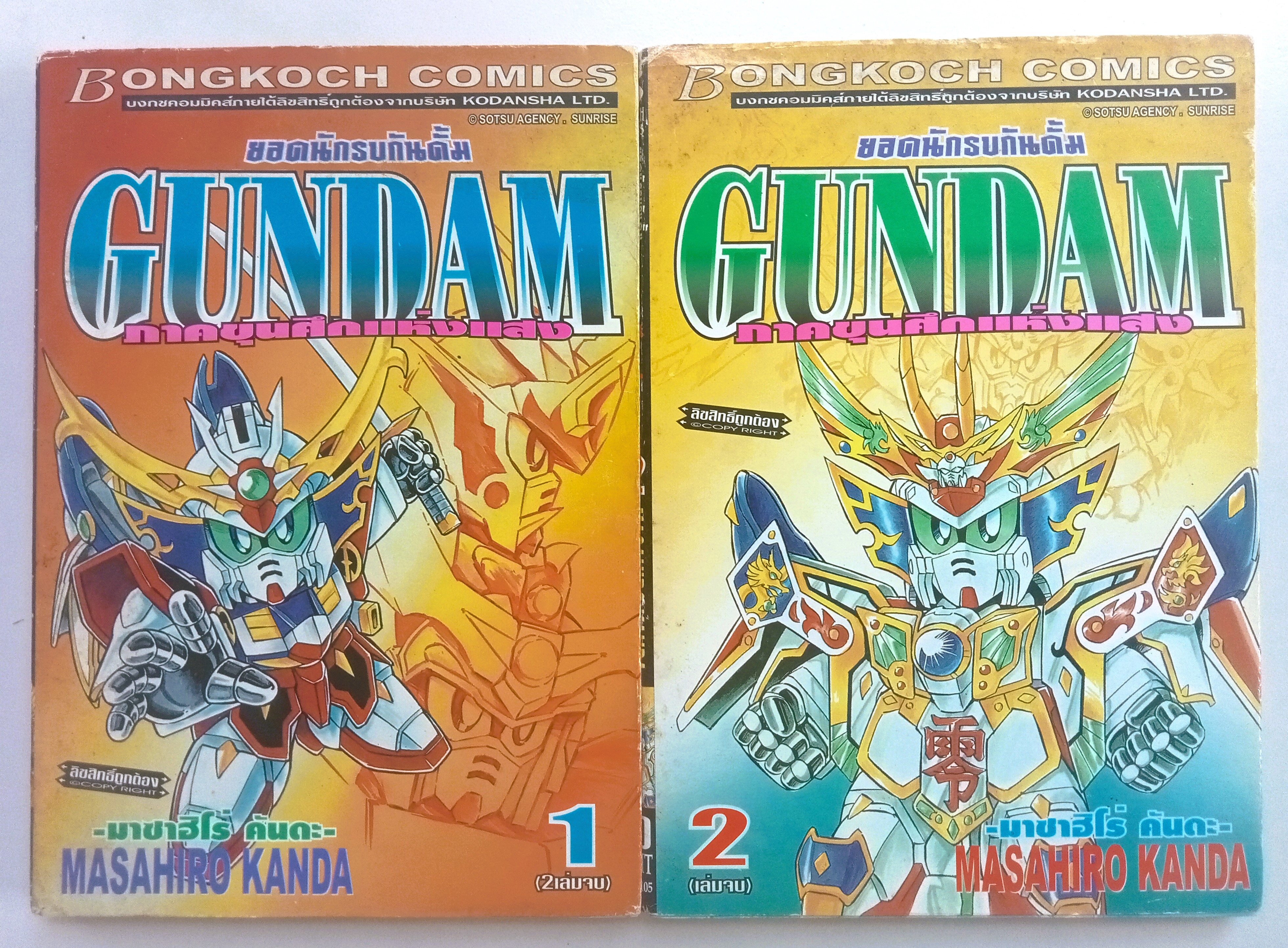 นักรบกันดั้ม ภาคขุนศึกแห่งแสง