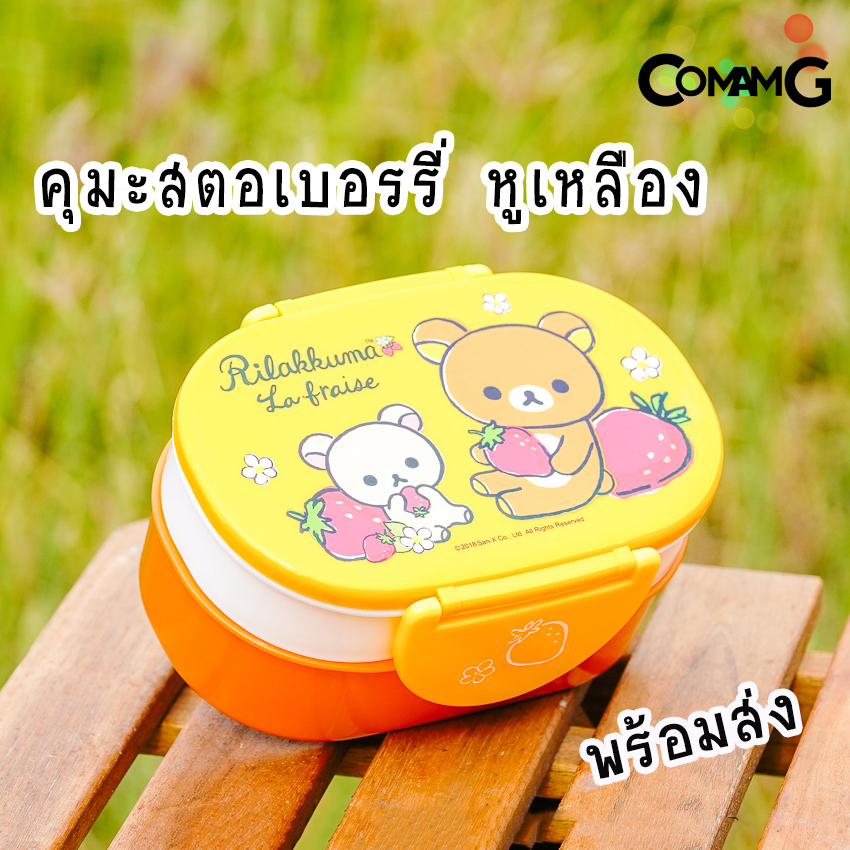 กล่องข้าวเด็ก ลายการ์ตูน กล่องใส่อาหาร2ชั้น ลิขสิทธิ์แท้100%
