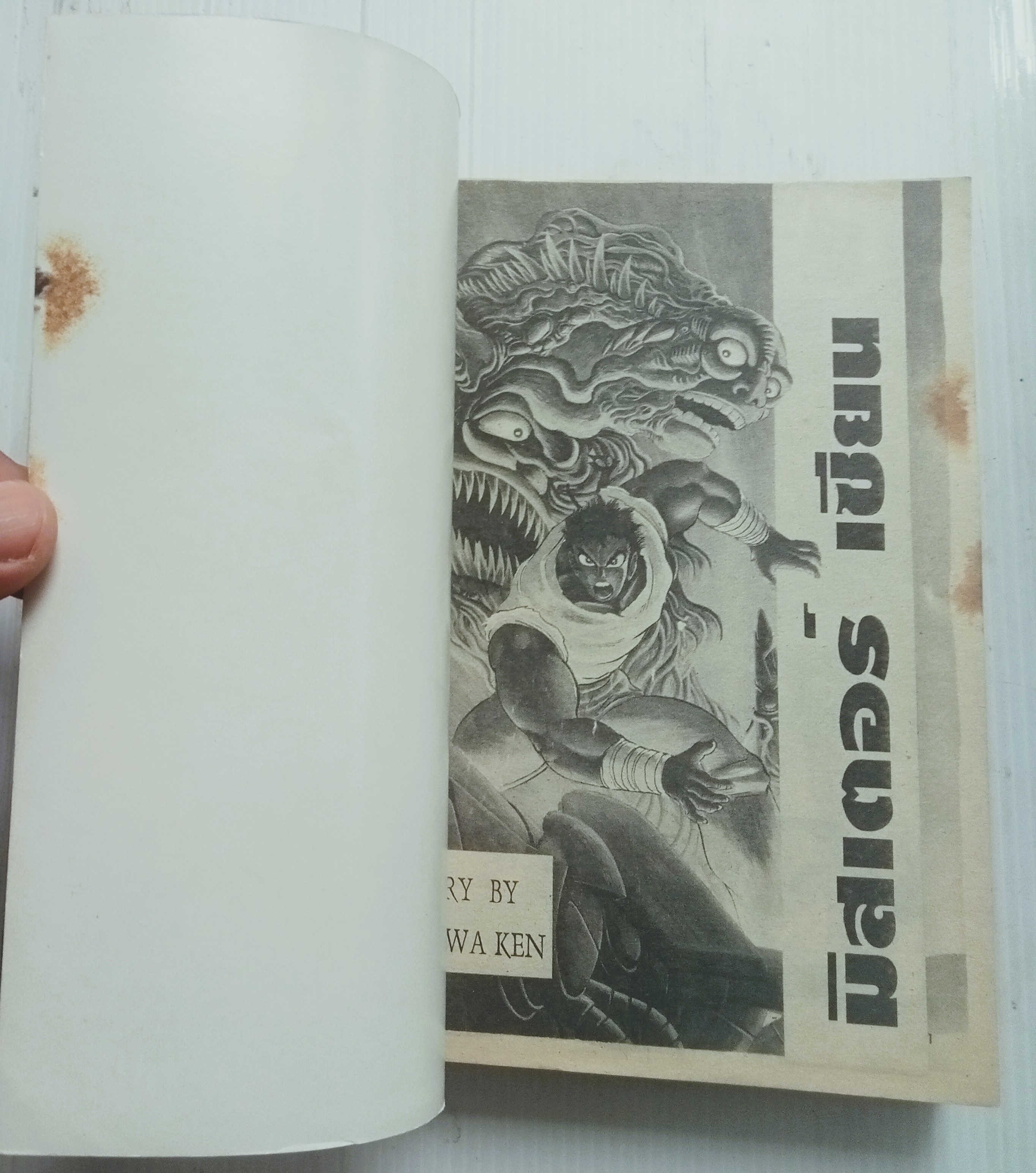 Mr.เซียน (อิชิกาว่า เค็น)