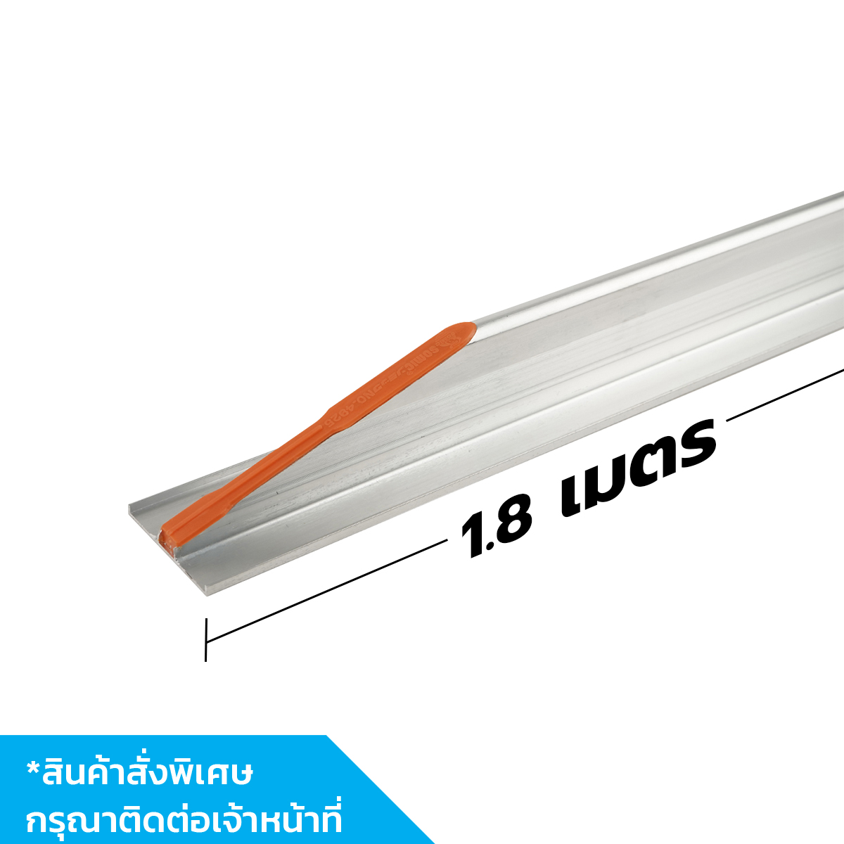 มิเนียมปาดปูนโซมิค 1.80m.