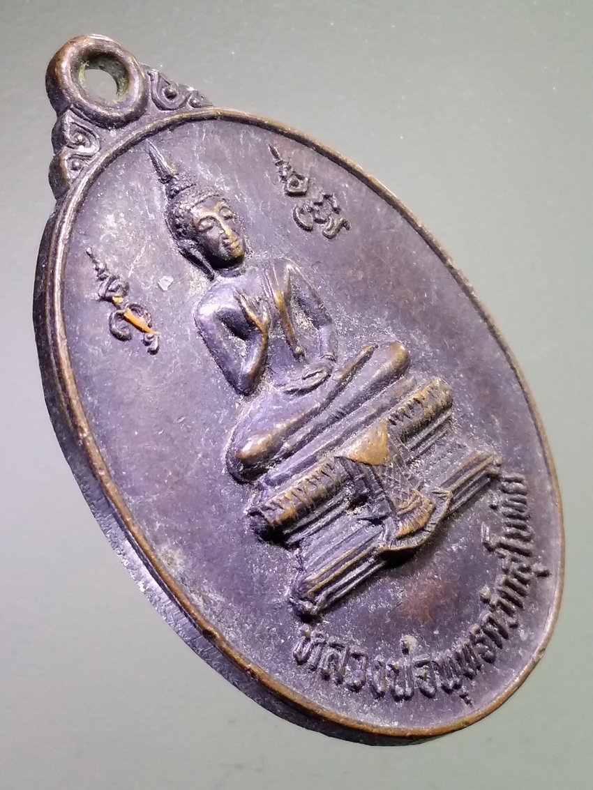 รหัสสินค้า เหรียญพระพุทธ 4041 เหรียญหลวงพ่อพุทธกวักสุโขทัย หลังหลวงพ่อโต หลวงพ่อพระสังกัจจายนะ วัดแหลมมะเกลือ ตำบลสามง่าม จังหวัดนครปฐม