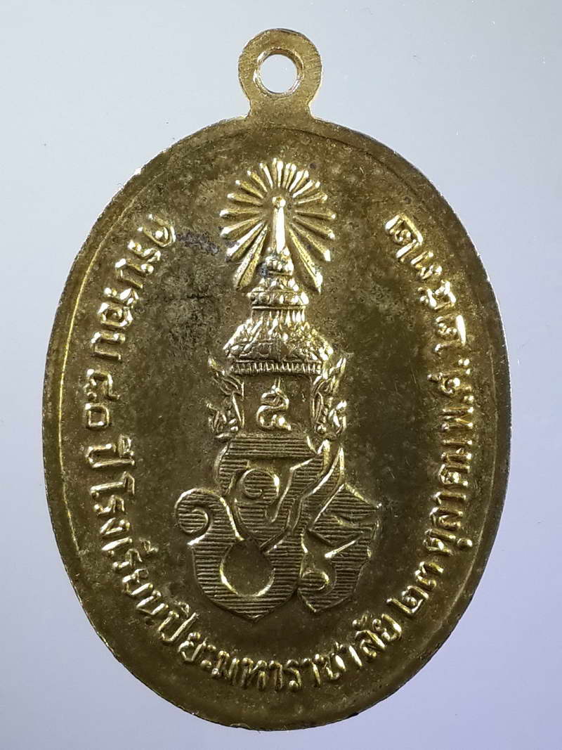 รหัสสินค้า พระมหากษัตริย์ และบุคคลสำคัญ 066 เหรียญกะไหล่ทองรัชกาลที่ 5 ที่ระลึกครบรอบ 80 ปีโรงเรียนปิยะมหาราชาลัย สร้างเมื่อวันที่ 23 ตุลาคมพศ 2532 พระรายการนี้ให้เช่าบูชาแล้ว