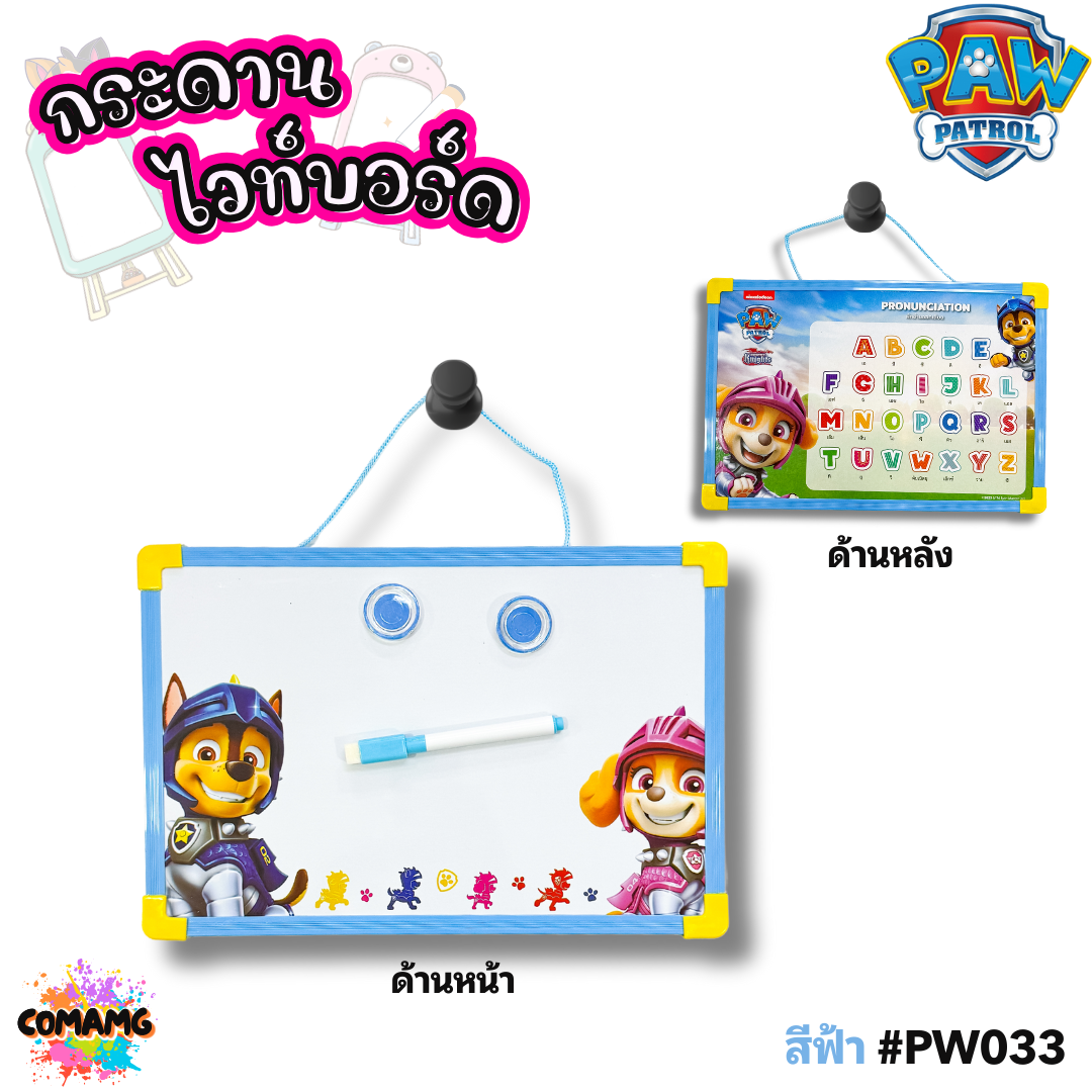 กระดานไวท์บอร์ดแม่เหล็ก พร้อมอุปกรณ์ ขนาด20*30ซม กระดานหัดเขียน สำหรับเด็ก อีกด้านเป็นศัพย์ภาษาอังกฤษ PAW PATROL พร้อมส่ง