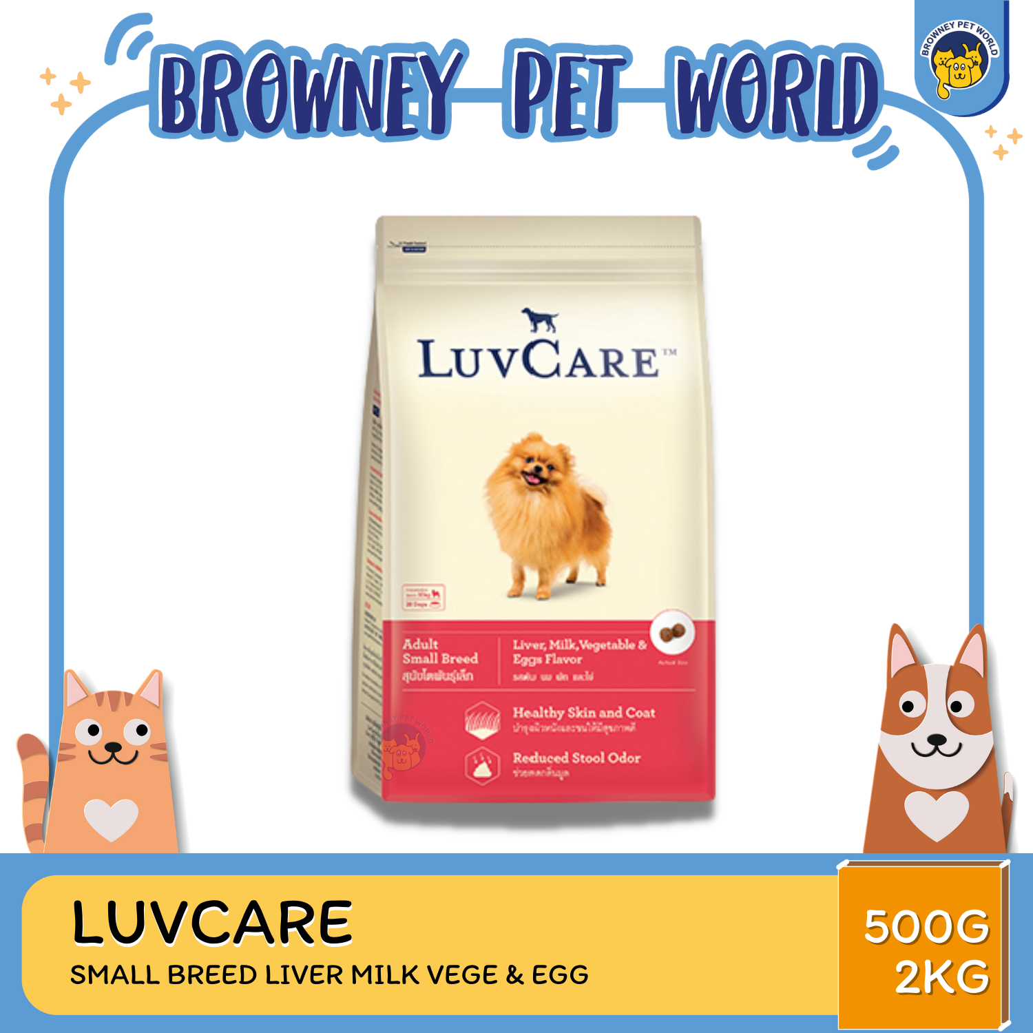 LuvCare Adult Small Breeds Liver Milk Vegetable & Egg เลิฟแคร์ อาหารเม็ดสูตรสุนัขโต พันธุ์เล็ก รสตับ นม ผักและไข่ 500G/2 KG