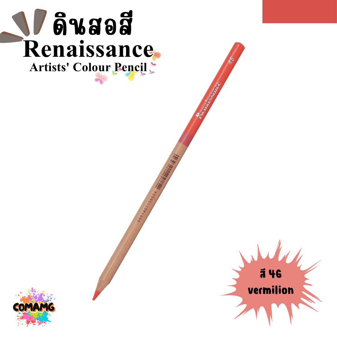 Renaissance ดินสอสี (เรนาซองซ์) สีไม้เรนาซองซ์ สีไม้เกรดอาร์ตติส มีให้เลือก48 สี พร้อมส่ง
