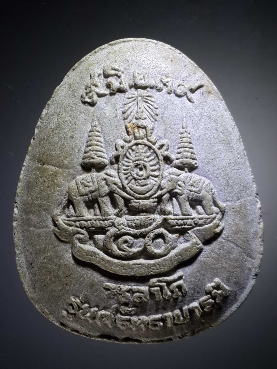 รหัสสินค้า พระปิดตา ทั่วไป 169 พระปิดตาเนื้อผง หลวงปู่เหรียญ วรลาโภ วัดอรัญบรรพต รุ่นศรัทธาบารมี สร้างปี 2539 พระรายการนี้ให้เช่่่่่่่่่่าบูชาแล้ว