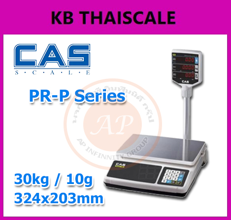 ตาชั่งคำนวณราคา30กิโลกรัม เครื่องชั่งแสดงคำนวณราคา30kg ตาชั่ง30กิโล เครื่องชั่งน้ำหนักชั่ง30kg ความละเอียด10g ยี่ห้อ CAS PR-P-30 ขนาดแท่นชั่ง 32.4X20.3cm.-พร้อมใบตรวจรับรองจากสำนักงานกลางชั่งตวงวัด