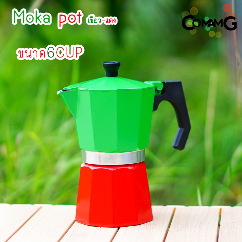 moka pot หม้อต้มกาแฟ รุ่นเขียว-แดง หูเหลี่ยม กาต้มกาแฟสดพกพามอคค่า พ็อต