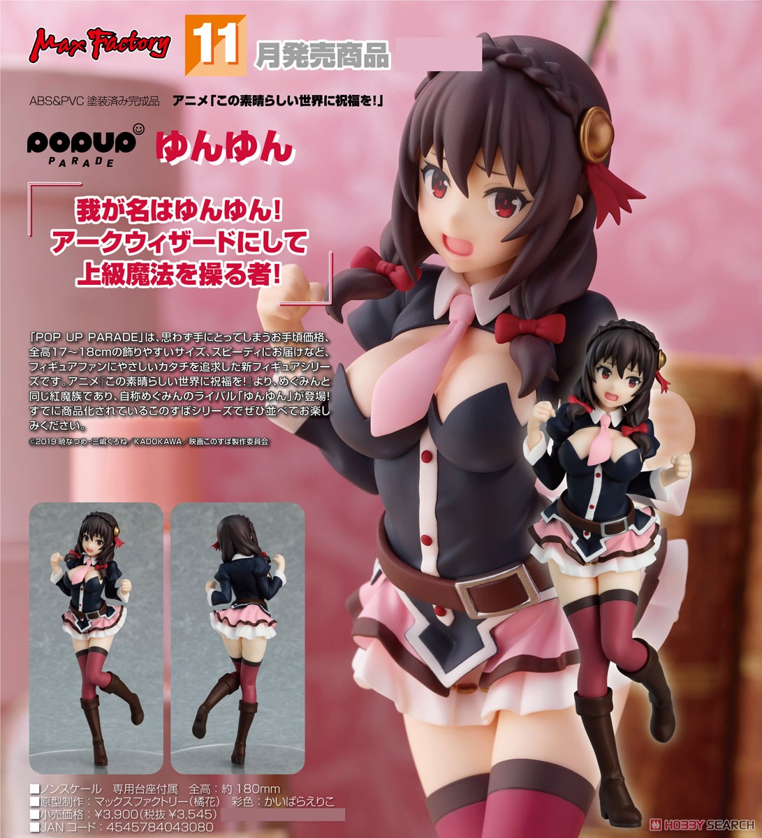 <Preorderถึง 20/8/2021>เปิดรับPreorder มัดจำ 200 บาท Pop Up Parade Yunyun (PVC Figur