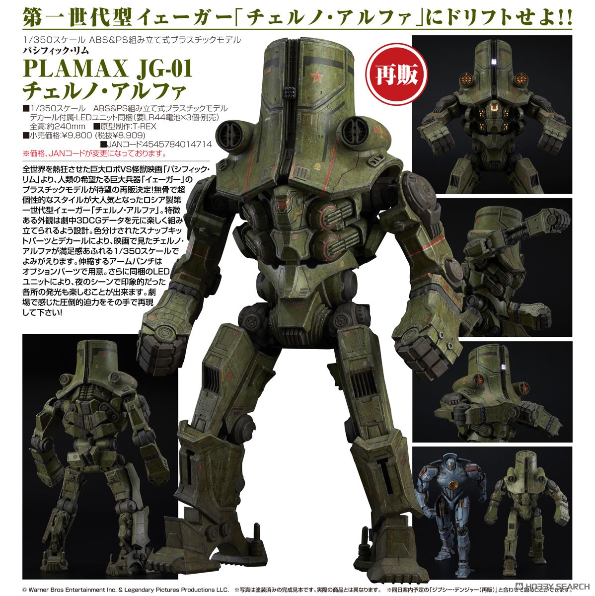 (Preorderปิดรับวันที่ 28/3/2025 )เปิดรับPreorder มัดจำ 600 บาท Plamax JG-01: Cherno Alpha (