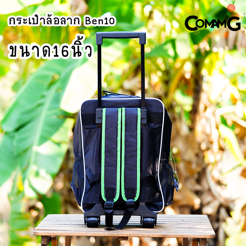 กระเป๋าล้อลากเบนเทน กระเป๋าเบนเทน กระเป๋าเบนเทนล้อลาก (Ben10) 12-14-16 นิ้ว ลิขสิทธิ์แท้
