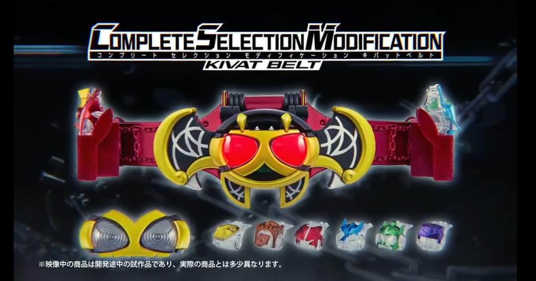 เข็มขัดคิบะ Csm Kiva belt รุ่นสมจริง มือสอง ใหม่มาก