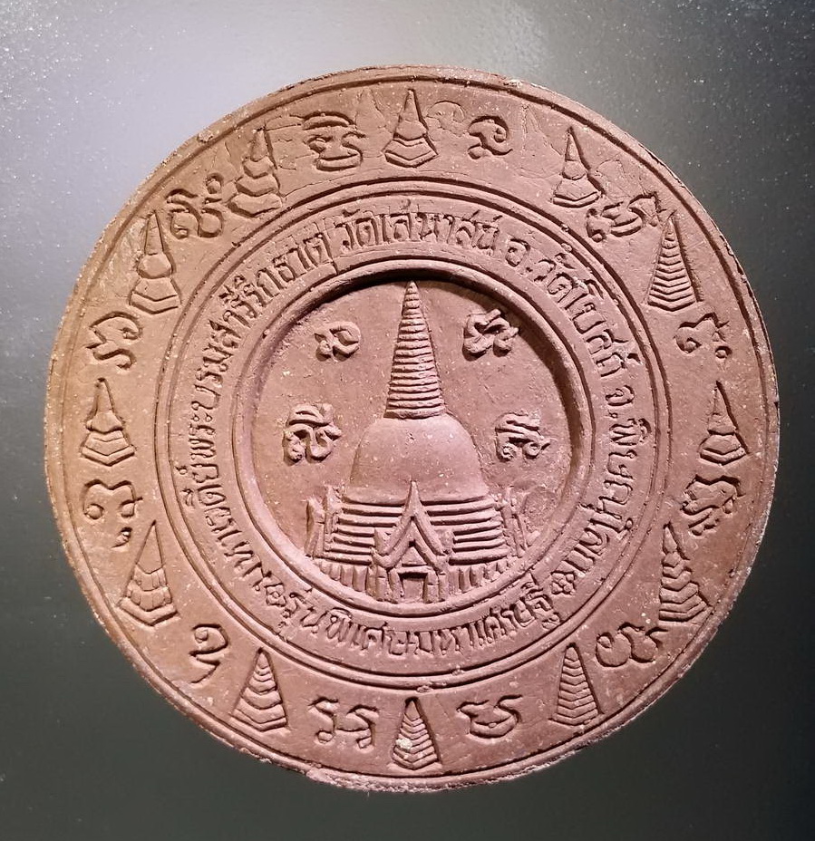 รหัสสินค้า พระมีกล่อง 424 พระพุทธชินราชเนื้อผงว่านสีน้ำตาล รุ่นพิเศษมหาเศรษฐี หลังพระมหาเจดีย์พระบรมสารีริกธาตุ วัดเสนาสน์ อำเภอวัดโบสถ์ จังหวัดพิษณุโลก