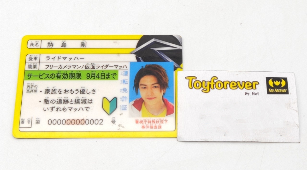 ID Card Shijima Go Mach พลาสติกของแท้