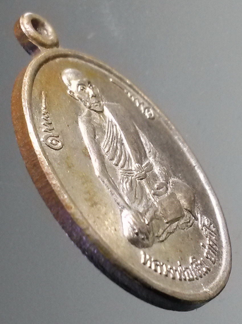 antig FB 276 เหรียญหลวงพ่อเติม วัดบ้านอ้อ อำเภอผักไห่ จังหวัดอยุธยา