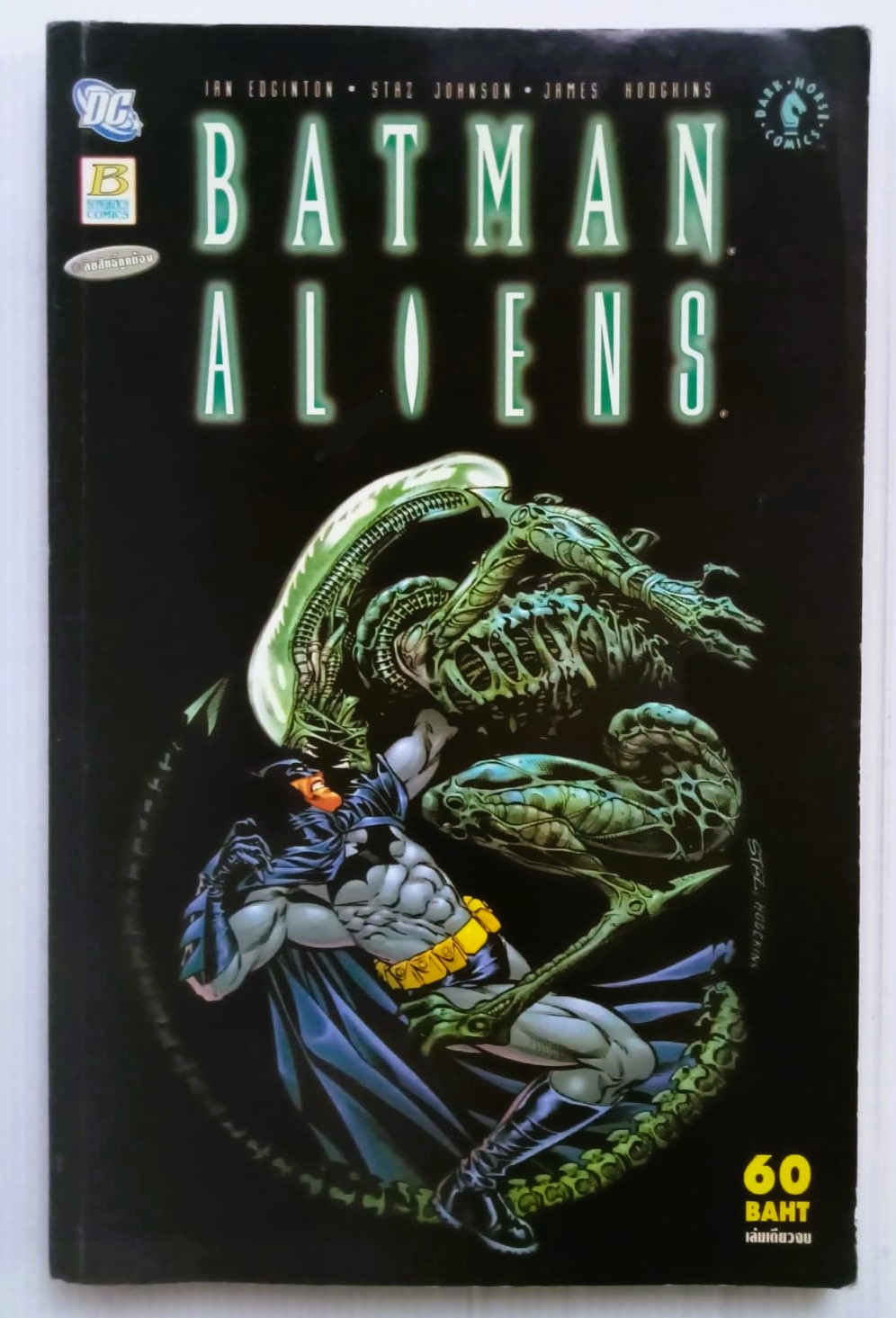 ฺฺBatman Aliens