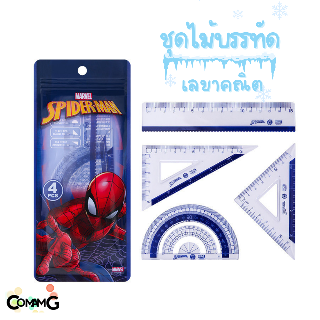 เรขาคณิต ชุดไม้บรรทัดเรขาคณิต4ชิ้น ลายลิขสิทธิ์การ์ตูนเอลซ่าอันนา&สไปรเดอร์แมน ลายลิขสิทธิ์ พร้อมส่ง