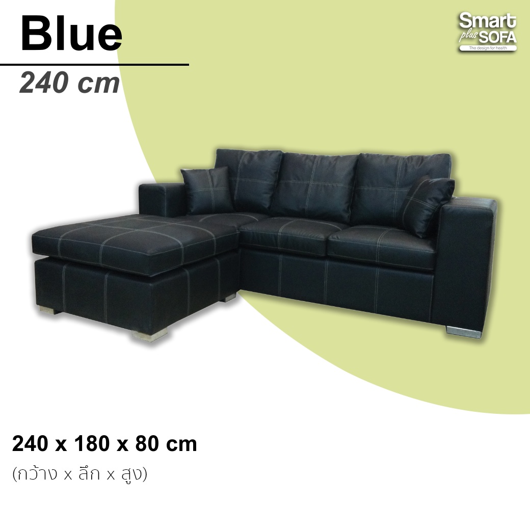 Blue 240 cm