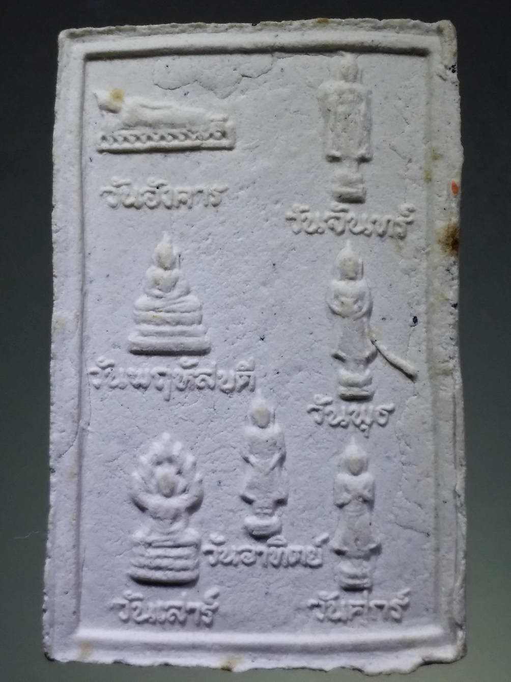 รหัสสินค้า พระไม่ทราบที่ 248 พระสมเด็จเนื้อผง หลังพระประจำวัน ฝังพลอย ไม่ทราบที่ พระรายการนี้ให้เช่าบูชาแล้ว