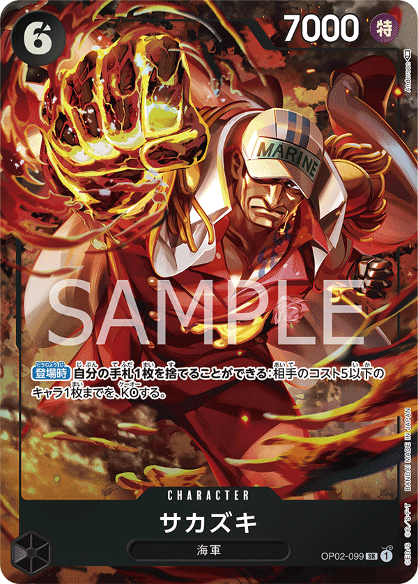 OP02-099 Sakazuki [PA]