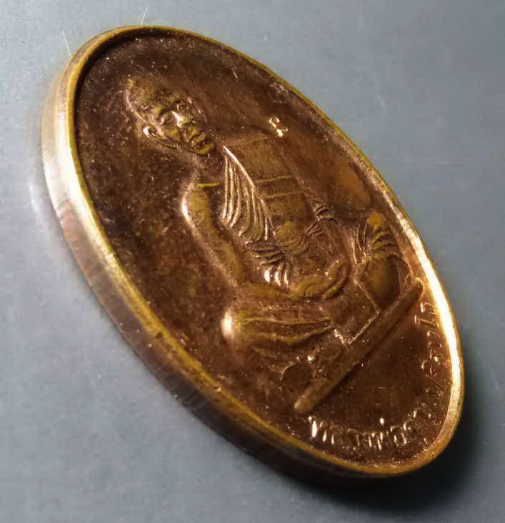 รหัสสินค้า เหรียญคณาจารย์ 278 เหรียญหลวงพ่อคูณ วัดบ้านไร่ ที่ระลึกอายุครบ 84 ปี สร้างปี 2550 พิมพ์ใหญ่ ตอกโค๊ต