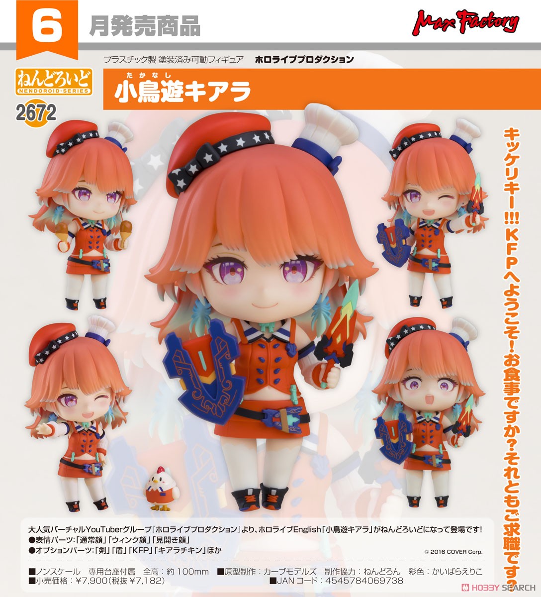 <Preorderถึงวันที่ 10/1/2025> เปิดรับPreorder #มัดจำ 500 บาทNendoroid Takanashi Kiara (PVC Figur