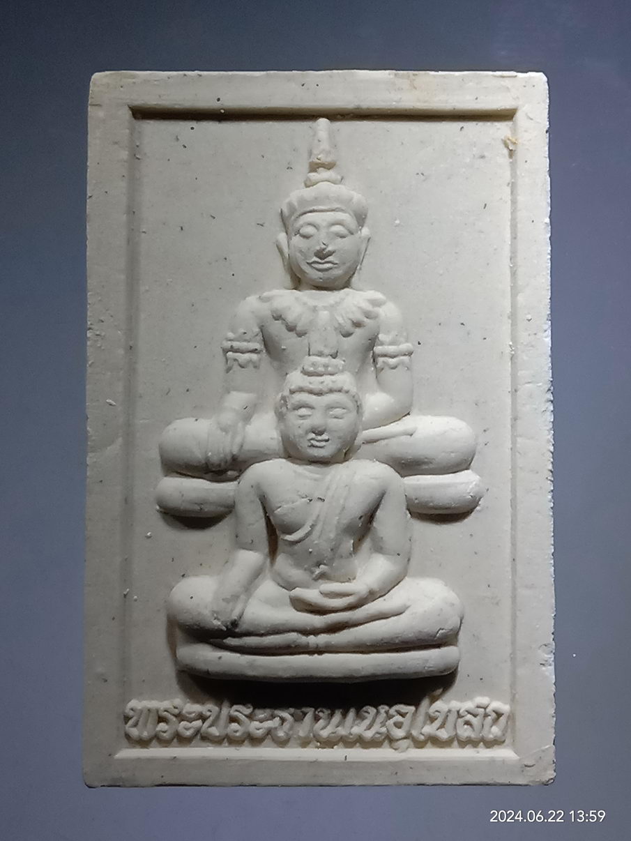 รหัสสินค้า พระเนื้อดิน เนื้อผง เนื้อว่าน 132 พระประธานอุโบสถ เนื้อผง วัดเขายายพริ้ง อำเภอแกลง จังหวัดระยอง