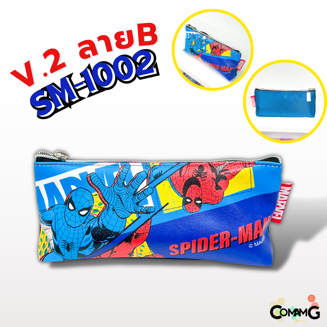 กระเป๋าดินสอสไปรเดอร์แมน กระเป๋าเครื่องเขียนสไปรเดอร์แมน กระเป๋าใส่ดินสอSpider-man ลิขสิทธิ์แท้ พร้อมส่ง