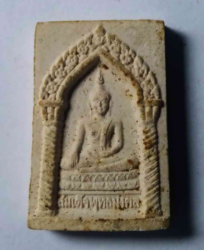 รหัสสินค้า พระเนื้อดิน เนื้อผง เนื้อว่าน 068 สมเด็จพุทธมงคล วัดพุทธมงคล จ.สุพรรณบุรี สร้างปี 2540