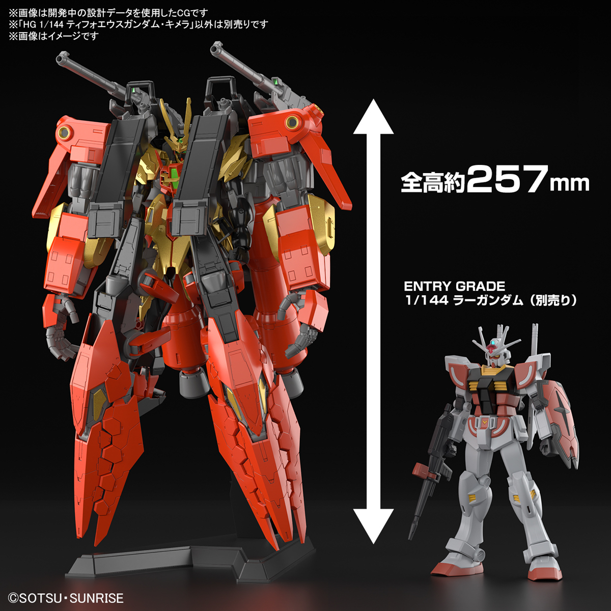 กันดั้ม Bandai Spirits Gunpla HGGBM 1/144 TYP-G12/CMR Typhoeus Gundam Chimera