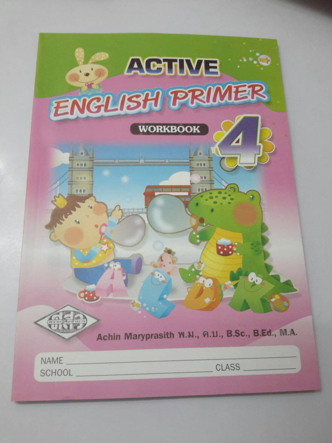 หนังสือ Active English Primer new edition workbook 4 โดย Achin Maryprasith