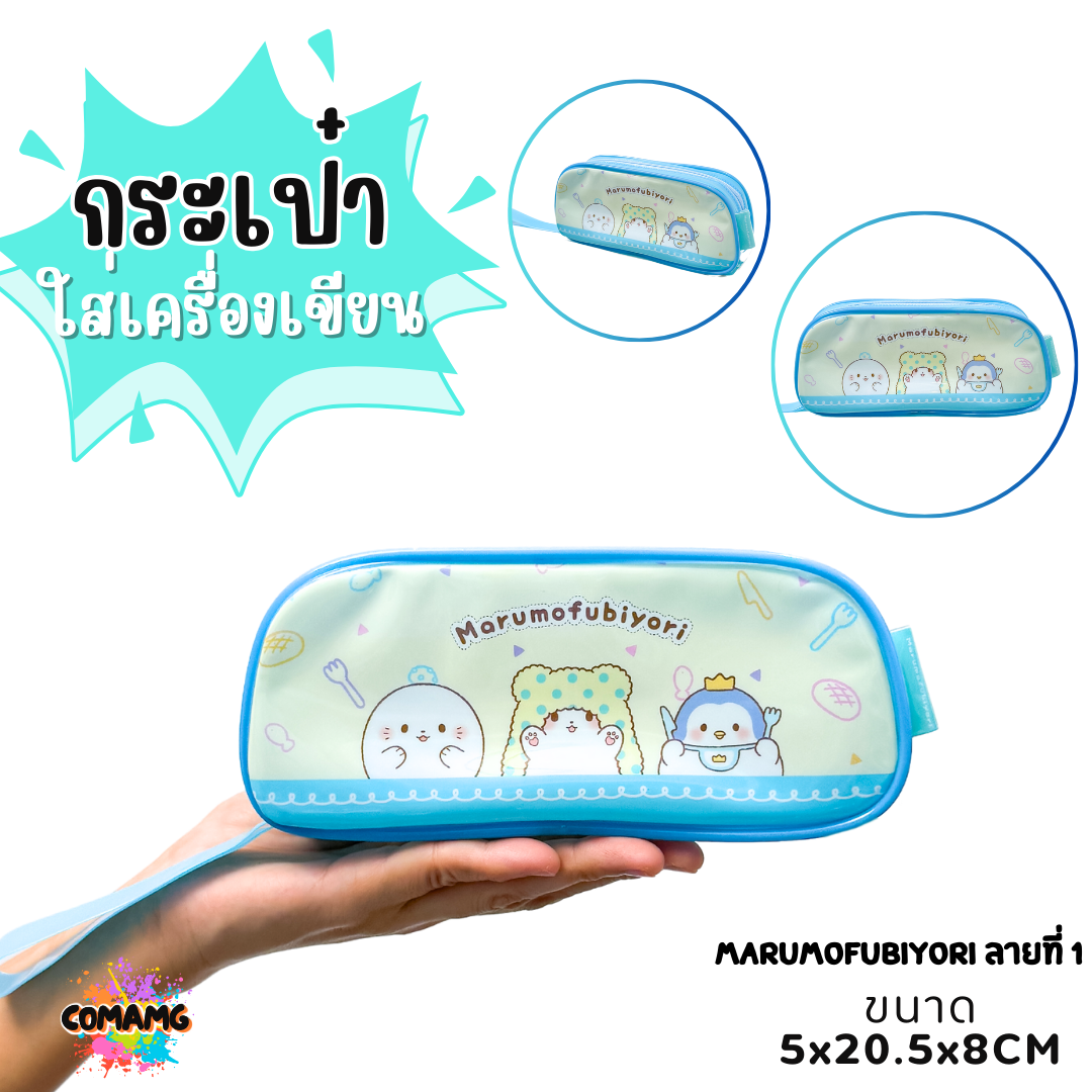 กระเป๋าใส่เครื่องเขียนPVC พลาสติกใส ทรงสี่เหลี่ยมคางหมู ลายการ์ตูนลิขสิทธิ์100% พร้อมส่ง