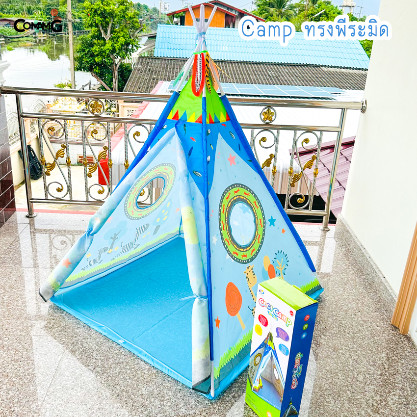 เต้นท์เด็ก เต้นท์กระโจมเด็ก บ้านเด็ก เต๊นท์ของเล่น เต้นท์อาปาเช่ บ้านขนมหวาน บ้านกุหลาบ ของแท้มี มอก
