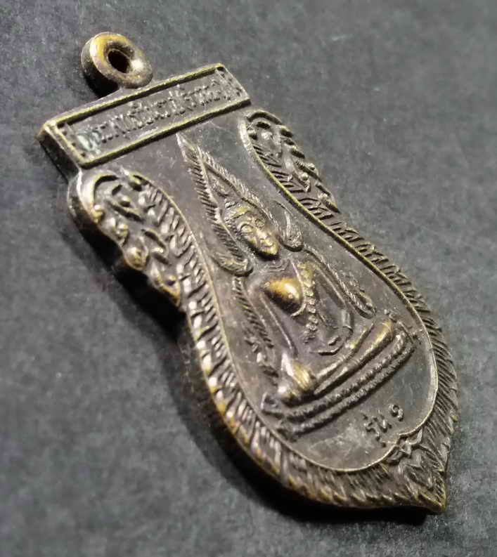 รหัสสินค้า เหรียญพระพุทธ 153 เหรียญเสมาพระพุทธชินราช (จำลอง) วัดโพกรวม (วัดใหม่สายเอเชีย) จ.สิงห์บุรี สร้างปี 2547 ที่ระลึกในงานปิดทองฝังลูกนิมิต