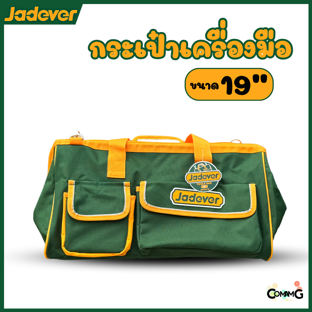 Jadever กระเป๋าเครื่องมือช่าง ขนาด19นิ้ว ผ้าPolyester รับน้ำหนักได้ 16กิโล รุ่นJDTG3119