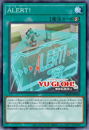 DBAD-JP010 ALERT!